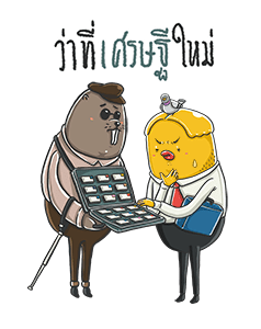 เจี๊ยบเฟิร์สจ๊อบเบอร์ รูปที่ 17