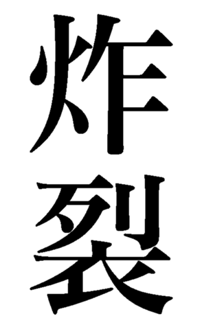 468469762