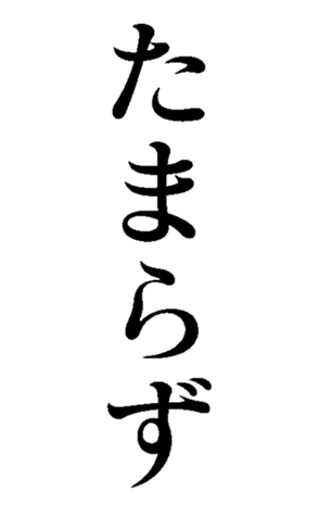 468469770