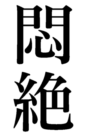 468469774