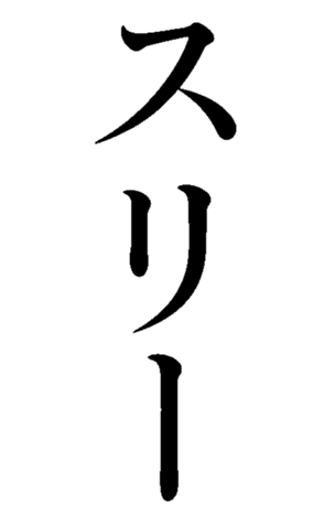 468469777