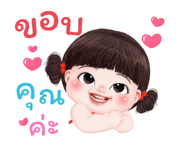 หยวนหยวน จอมแก่น3 รูปที่ 7