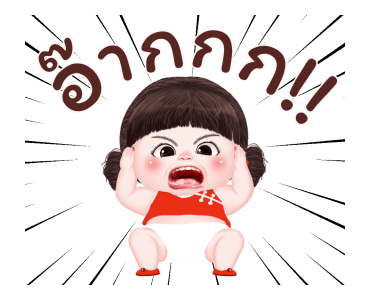 หยวนหยวน จอมแก่น3 รูปที่ 8