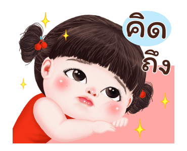 หยวนหยวน จอมแก่น3 รูปที่ 9