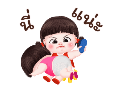 หยวนหยวน จอมแก่น3 รูปที่ 10