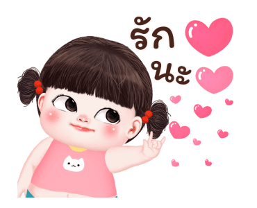 หยวนหยวน จอมแก่น3 รูปที่ 16