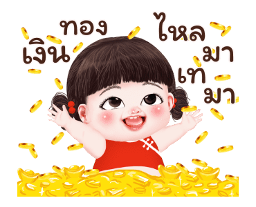 หยวนหยวน จอมแก่น3 รูปที่ 20