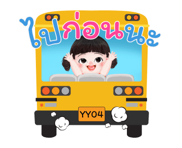 หยวนหยวน จอมแก่น3 รูปที่ 24