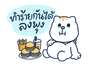 เจ้าแมวจอลลี่จอมป่วน รูปที่ 17