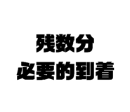469215255