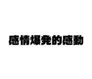 469215268