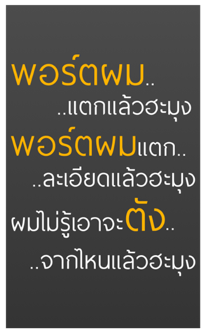 469819205