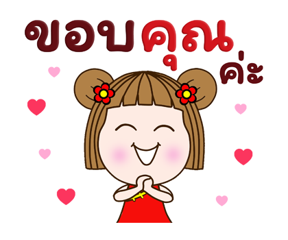 แป้นแล้นจ๋าอวยพรเทศกาลตรุษจีนค่ะ ป๊อปอัพ รูปที่ 4