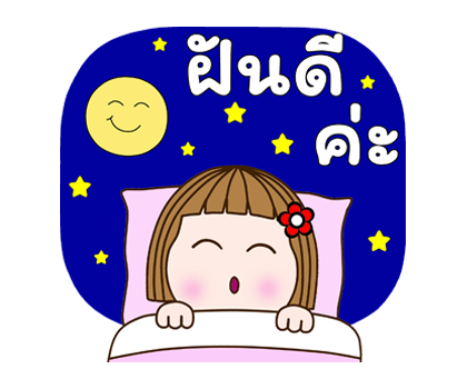 แป้นแล้นจ๋าอวยพรเทศกาลตรุษจีนค่ะ ป๊อปอัพ รูปที่ 24