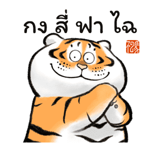 ลายที่ 3