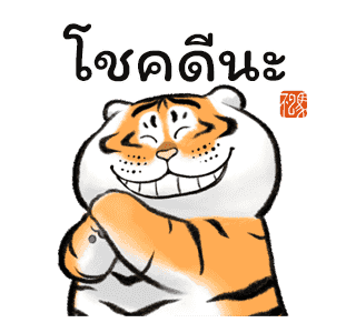 ลายที่ 4