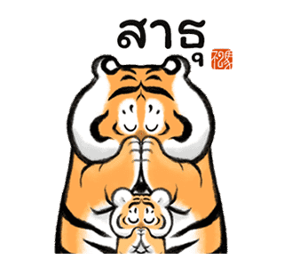 ลายที่ 14