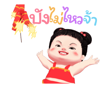 ขนุน เลิฟลี่เกิร์ล 3 รูปที่ 2