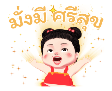 ขนุน เลิฟลี่เกิร์ล 3 รูปที่ 6