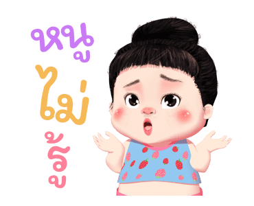 ขนุน เลิฟลี่เกิร์ล 3 รูปที่ 7