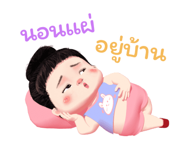 ขนุน เลิฟลี่เกิร์ล 3 รูปที่ 8