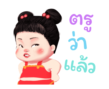 ขนุน เลิฟลี่เกิร์ล 3 รูปที่ 11