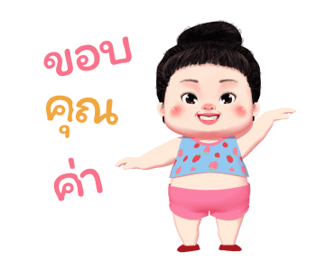ขนุน เลิฟลี่เกิร์ล 3 รูปที่ 13