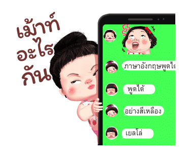 ขนุน เลิฟลี่เกิร์ล 3 รูปที่ 16