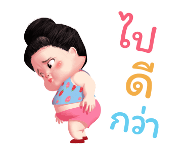 ขนุน เลิฟลี่เกิร์ล 3 รูปที่ 19