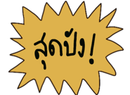 470216786