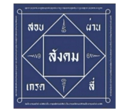 470552864