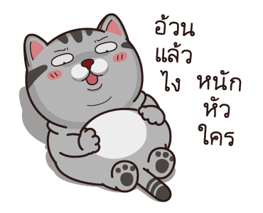 วีต้าแมวป่วน กวนโอ้ยคูณสี่ รูปที่ 17