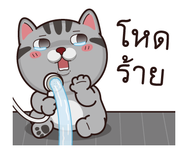 วีต้าแมวป่วน กวนโอ้ยคูณสี่ รูปที่ 18