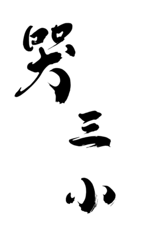 471330049