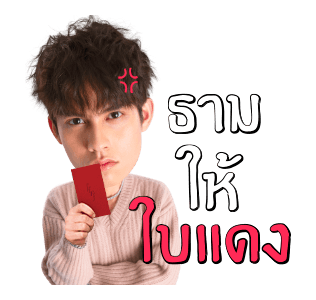 ธาม สติกเกอร์ รูปที่ 6