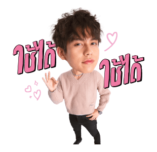 ธาม สติกเกอร์ รูปที่ 7