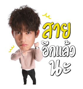 ธาม สติกเกอร์ รูปที่ 8