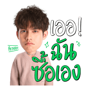 ธาม สติกเกอร์ รูปที่ 9