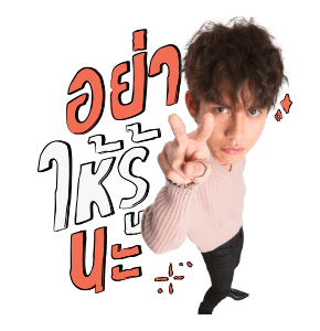 ธาม สติกเกอร์ รูปที่ 12
