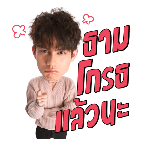 ธาม สติกเกอร์ รูปที่ 15