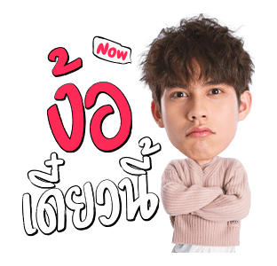 ธาม สติกเกอร์ รูปที่ 20