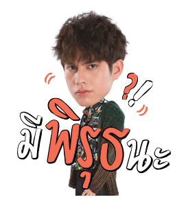 ธาม สติกเกอร์ รูปที่ 24