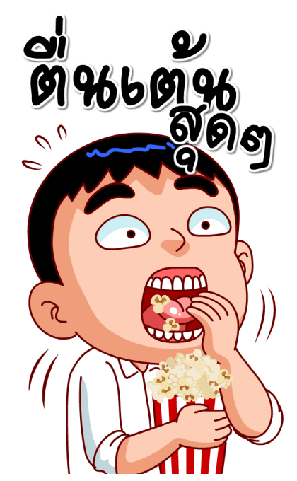 จัมโบ้แมน3(สำราญแมน) รูปที่ 8