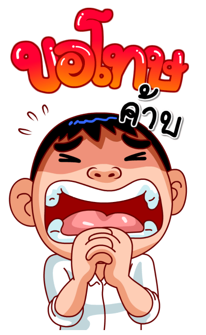 จัมโบ้แมน3(สำราญแมน) รูปที่ 10