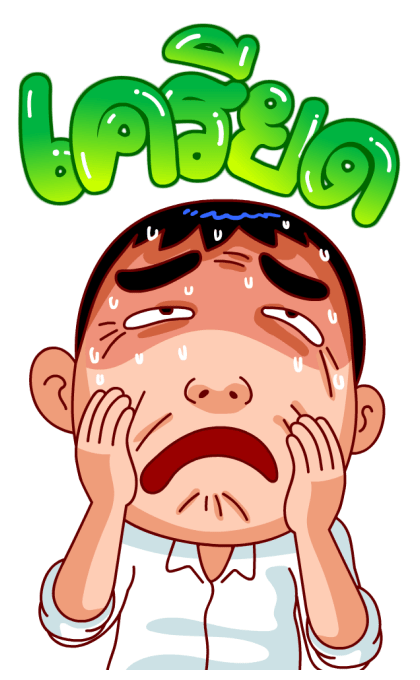 จัมโบ้แมน3(สำราญแมน) รูปที่ 12