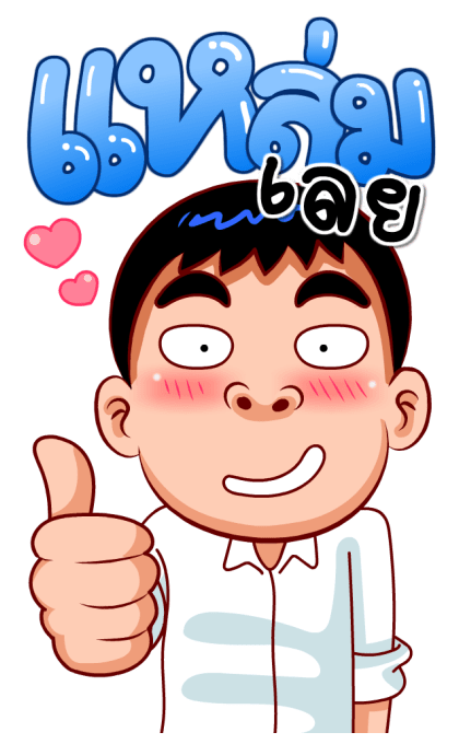 จัมโบ้แมน3(สำราญแมน) รูปที่ 13