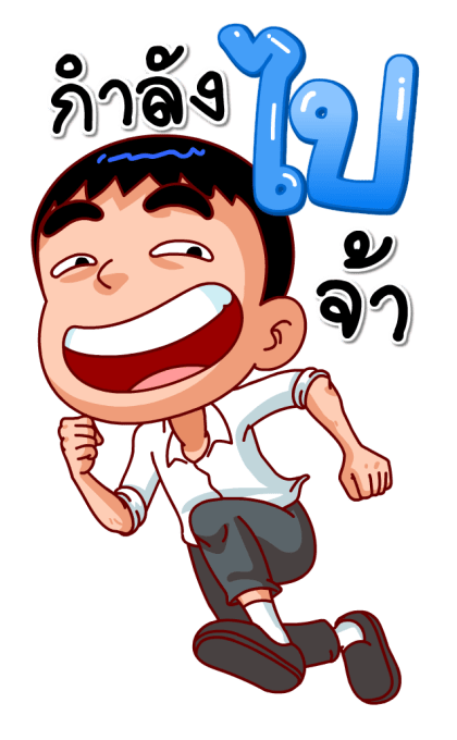 จัมโบ้แมน3(สำราญแมน) รูปที่ 15