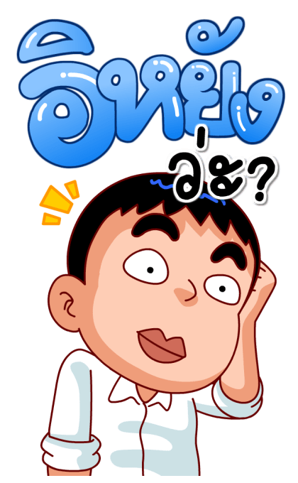 จัมโบ้แมน3(สำราญแมน) รูปที่ 18