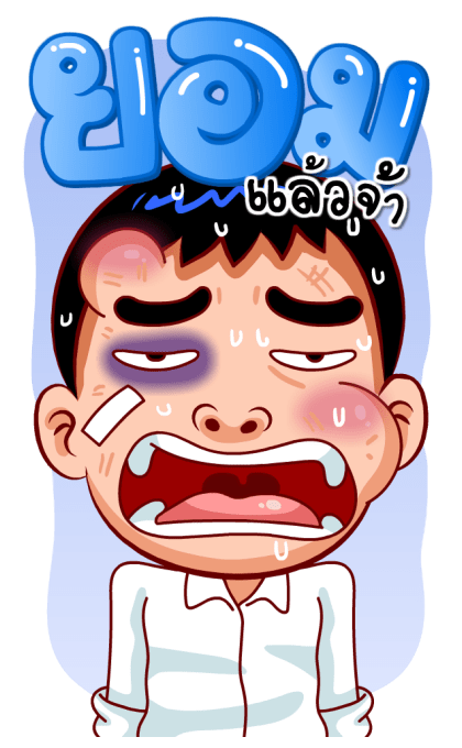 จัมโบ้แมน3(สำราญแมน) รูปที่ 20