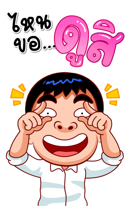 จัมโบ้แมน3(สำราญแมน) รูปที่ 21